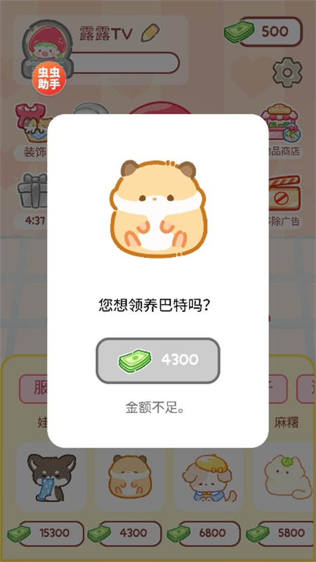 Ǻ«Ϸ2025(Tanghulu Master)v1.119.0°ͼ2