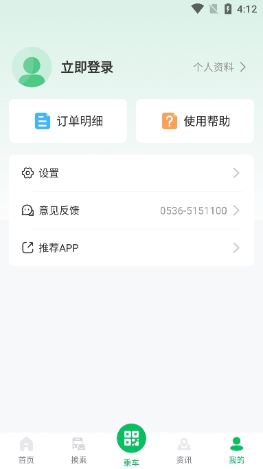 Ϋapp2025°汾v2.1.3׿ͼ4