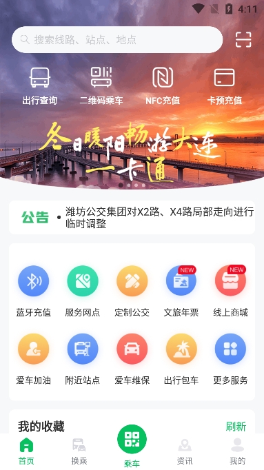 Ϋapp2025°汾v2.1.3׿ͼ2