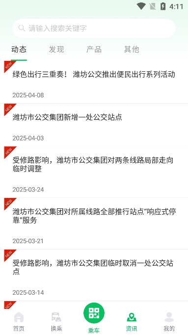 Ϋapp2025°汾v2.1.3׿ͼ1
