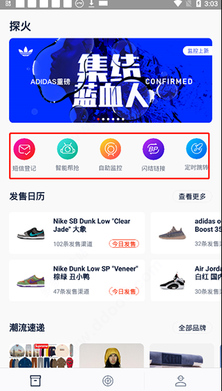 ̽appٷv2.3.5׿ͼ4