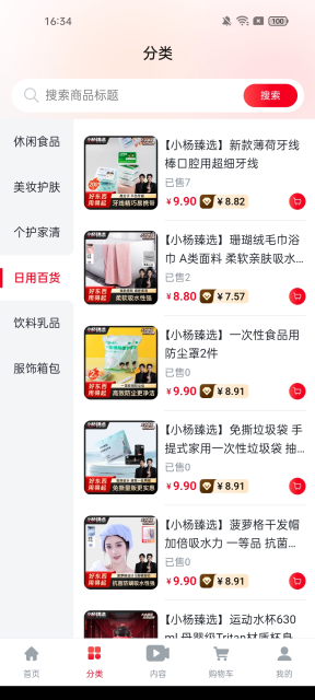 ֻСѡappٷv1.0.9°ͼ6