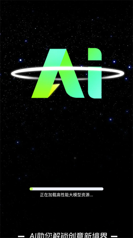 DeepAIȫapp°汾2025v1.0.7 ׿ͼ4