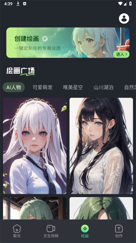 DeepAIȫapp°汾2025v1.0.7 ׿ͼ6