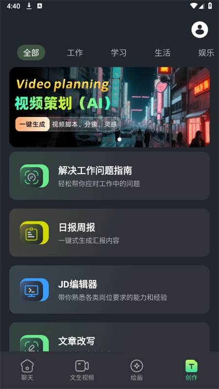 DeepAIȫapp°汾2025v1.0.7 ׿ͼ8