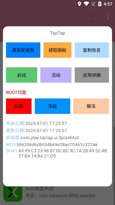 鿴׿v2.2.5ֻͼ1