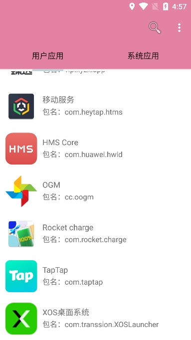 鿴׿v2.2.5ֻͼ0