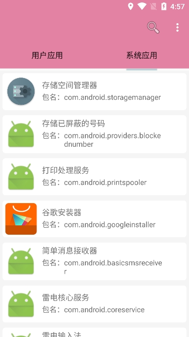 鿴׿v2.2.5ֻͼ2
