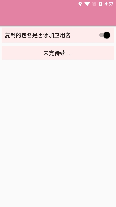 鿴׿v2.2.5ֻͼ3