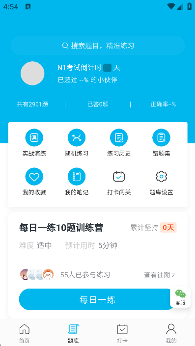 ɶѧϰv1.4.0׿ͼ2