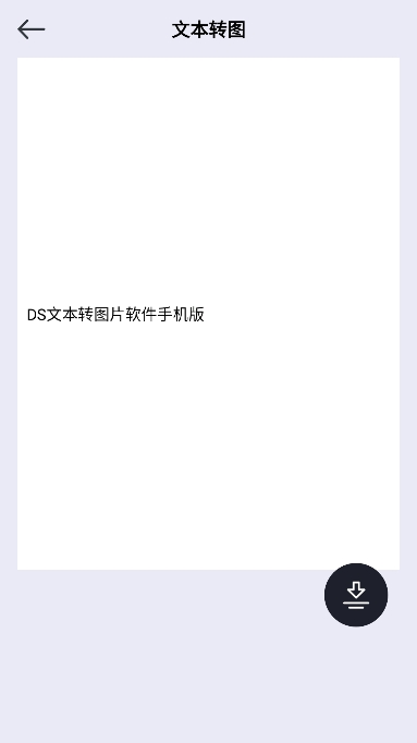 DSıתͼƬֻv1.0.0׿ͼ4