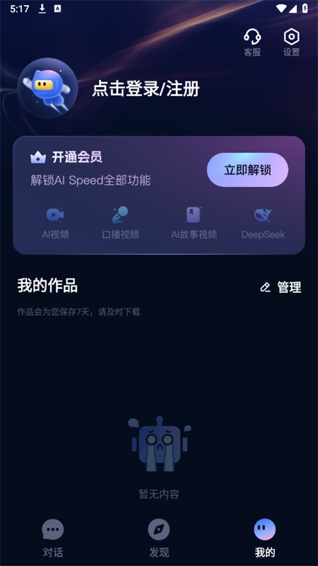 AI Speed⹤appٷֻv1.0.0 ׿ͼ7