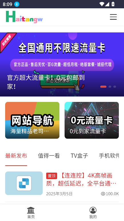 Ӧappٷ°v3.0 ׿ͼ6