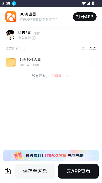 Ӧappٷ°v3.0 ׿ͼ1