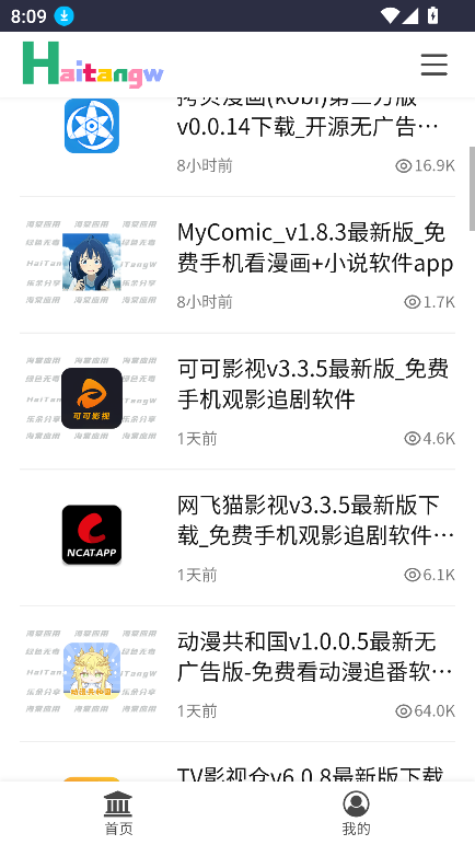 Ӧappٷ°v3.0 ׿ͼ4