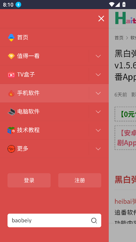 Ӧappٷ°v3.0 ׿ͼ0
