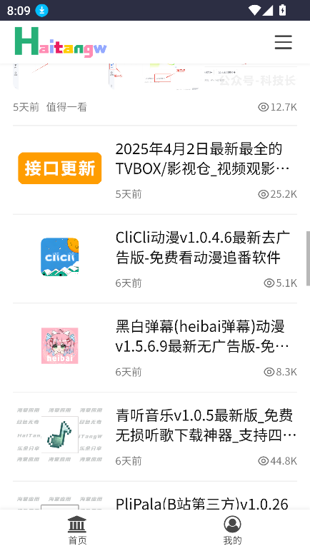 Ӧappٷ°v3.0 ׿ͼ3