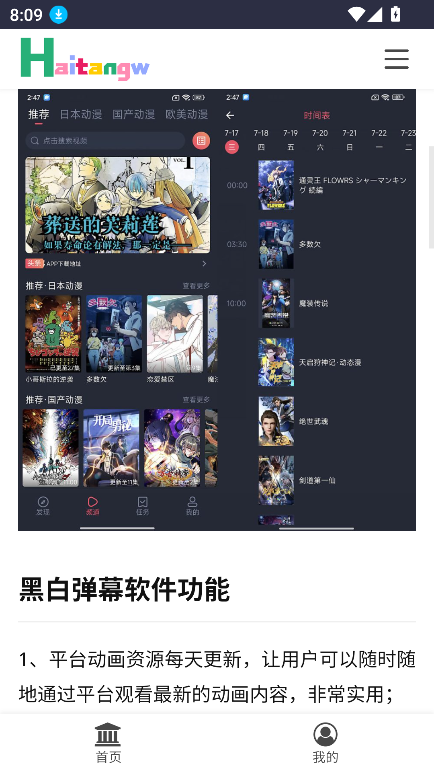 Ӧappٷ°v3.0 ׿ͼ7