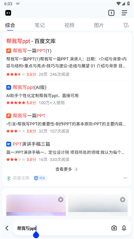 ٶȼappعٷ°汾2025v5.12.0.10 ׿ͼ3