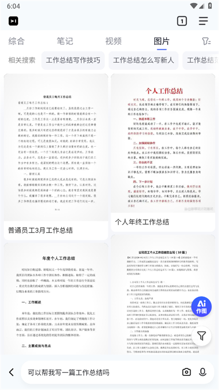 ٶȼappعٷ°汾2025v5.12.0.10 ׿ͼ4