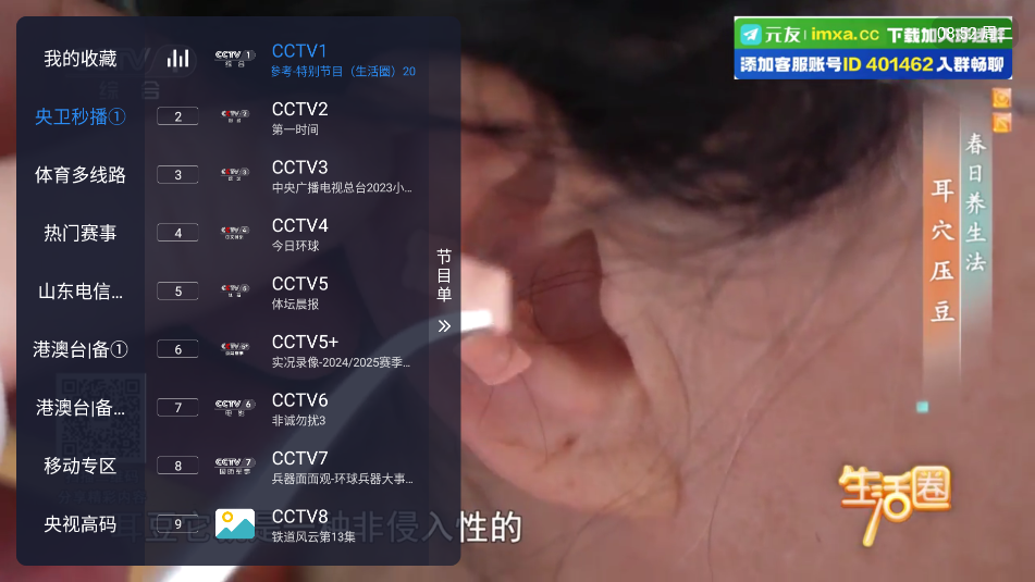 tv°汾v1.0.3 ٷͼ2