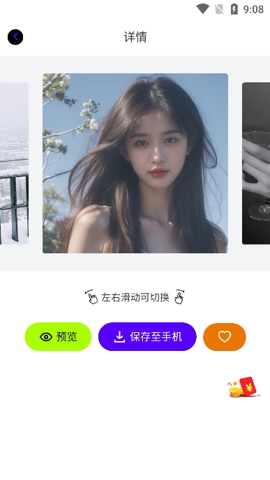 ͼapp׿v1.0.3ֻͼ2