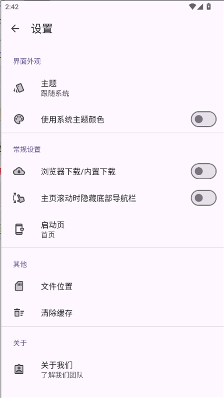 StarBoxappٷֻv1.0 ׿ͼ1