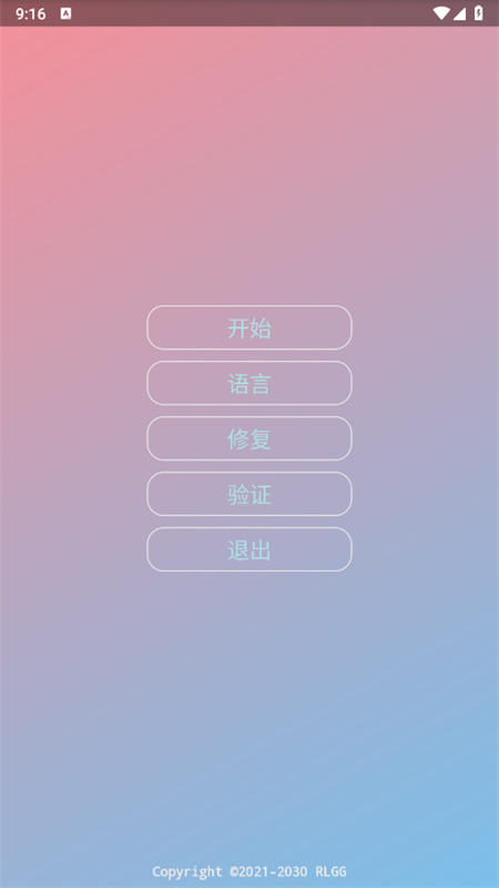 Сovoٷֻv2.0.9.2 ׿ͼ1