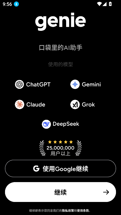 genie2025°v7.9.0 ׿ͼ7