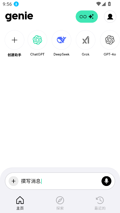 genie2025°v7.9.0 ׿ͼ4