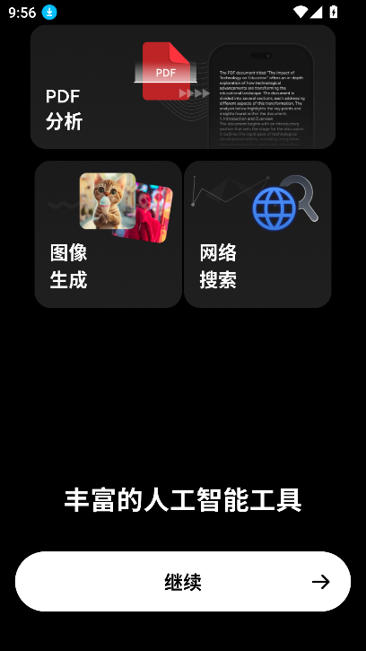 genie2025°v7.9.0 ׿ͼ5