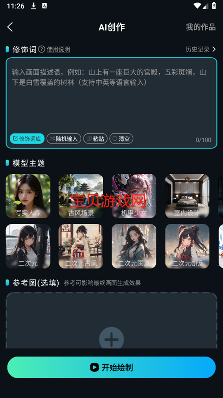 AI()app°2025v1.0.2 ׿ͼ4