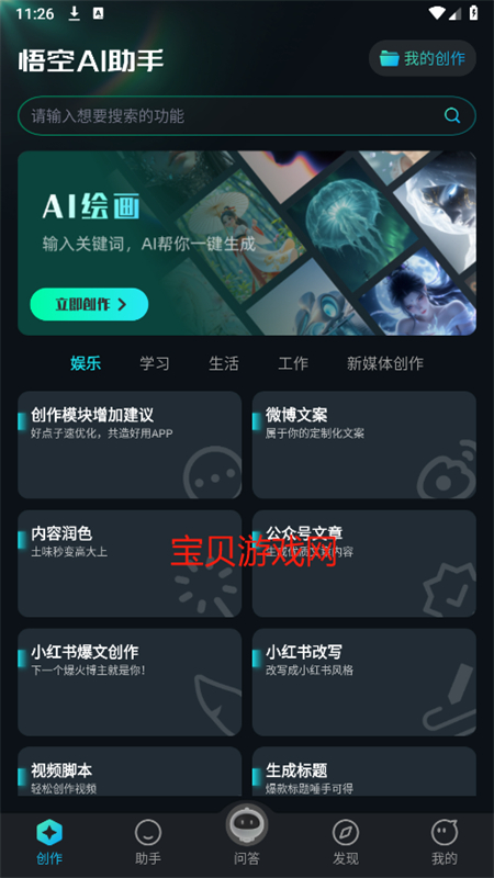 AI()app°2025v1.0.2 ׿ͼ0