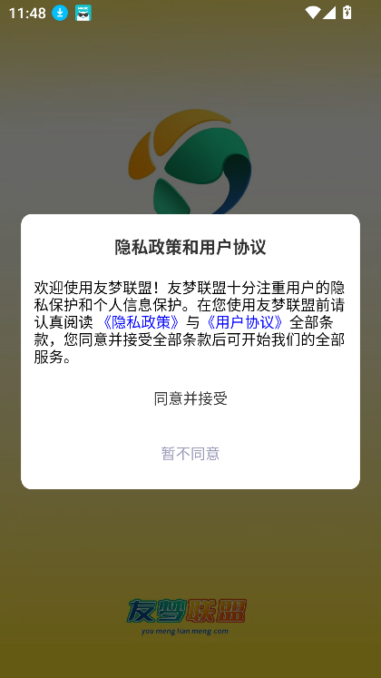 °汾2025v1.0.4 ׿ͼ5