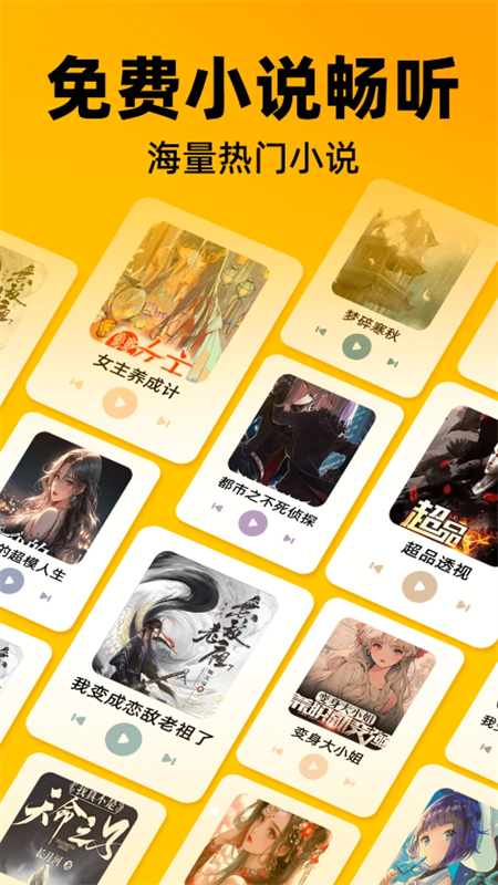 ϲèappٷֻv1.0.0 ׿ͼ3