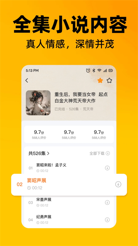ϲèappٷֻv1.0.0 ׿ͼ5