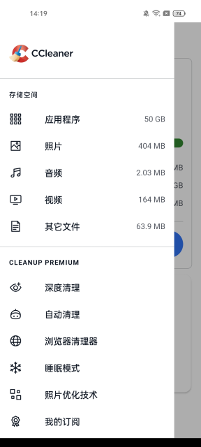ccleaner׿v25.07.0Ѱͼ6