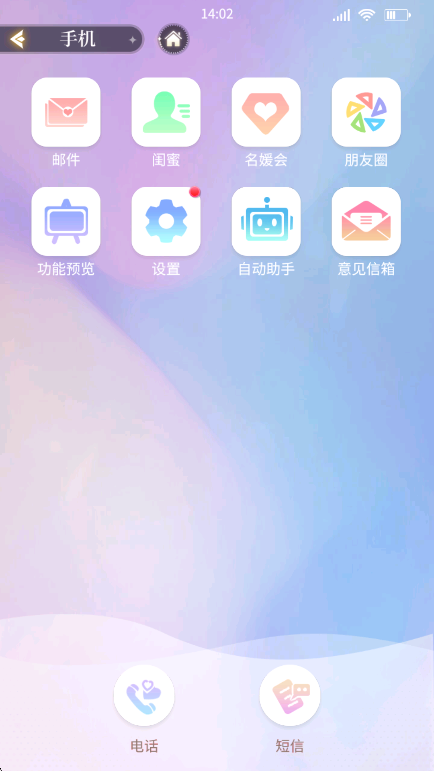 ұǧϷ°v3.0.5׿ͼ0