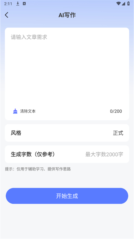 PPTѼappٷֻv1.0.0 ׿ͼ5