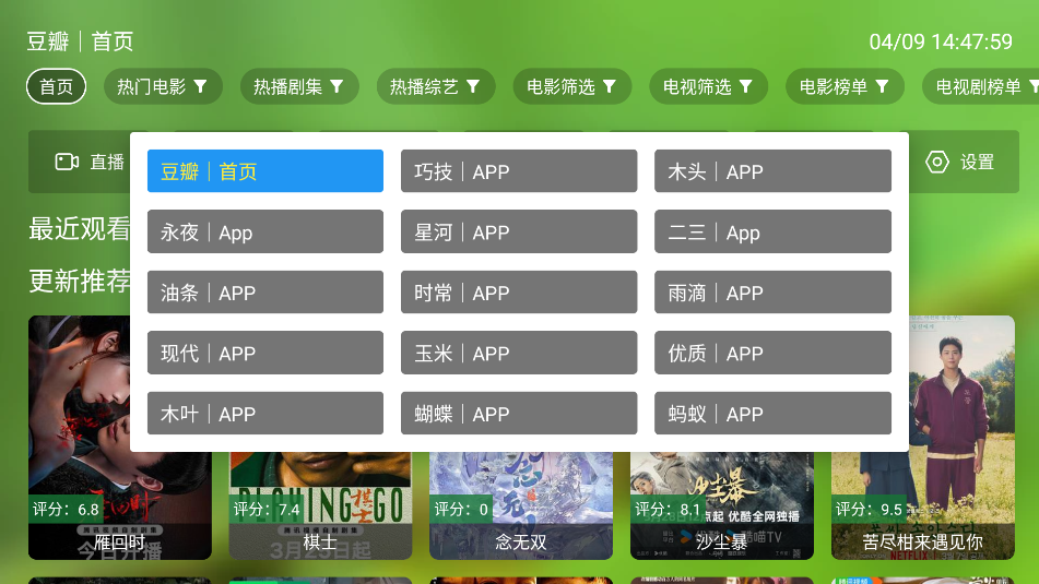 KOӰTV汾v2.8.1 ٷ°ͼ3