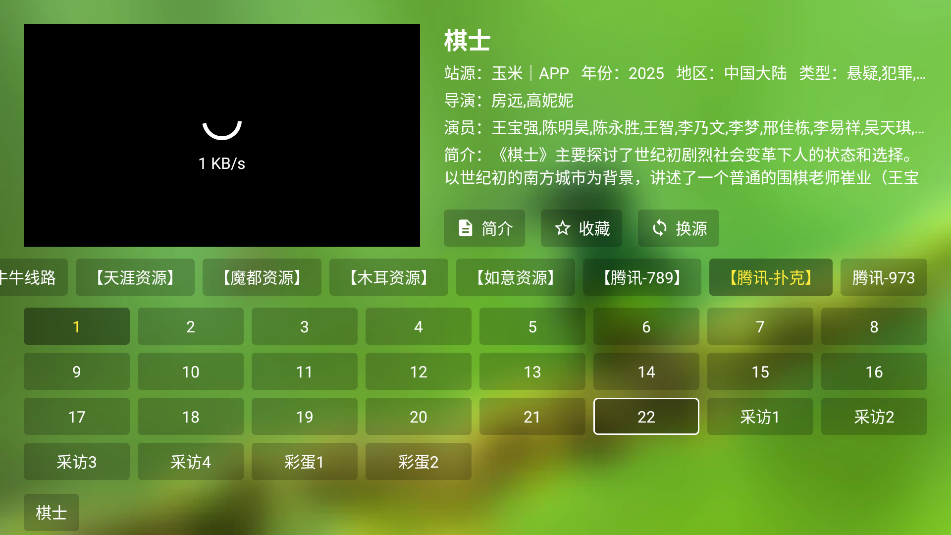 KOӰTV汾v2.8.1 ٷ°ͼ2