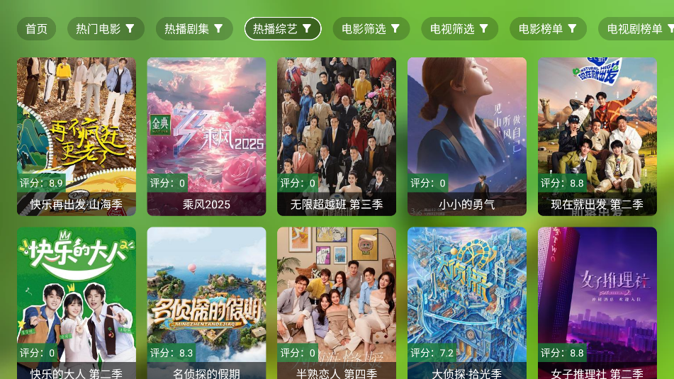 KOӰTV汾v2.8.1 ٷ°ͼ5