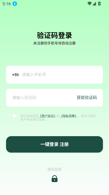 aiֻappٷ°v3.0.1000 ׿ͼ1