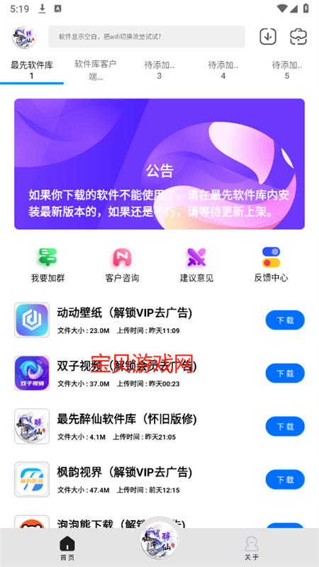 ⻳ɰ(⻳ɰ)app׿v1.0.0 ׿ͼ2