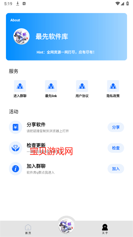 ⻳ɰ(⻳ɰ)app׿v1.0.0 ׿ͼ1