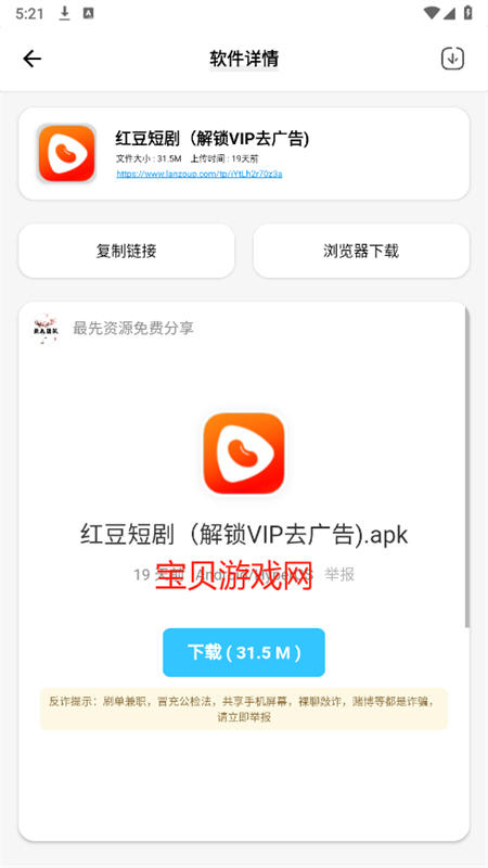 ⻳ɰ(⻳ɰ)app׿v1.0.0 ׿ͼ3