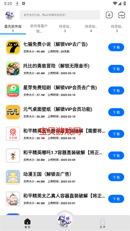 ⻳ɰ(⻳ɰ)app׿v1.0.0 ׿ͼ6