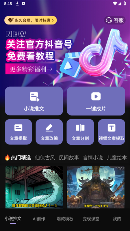 dpС˵app׿°2025v1.0.1 ֻͼ1