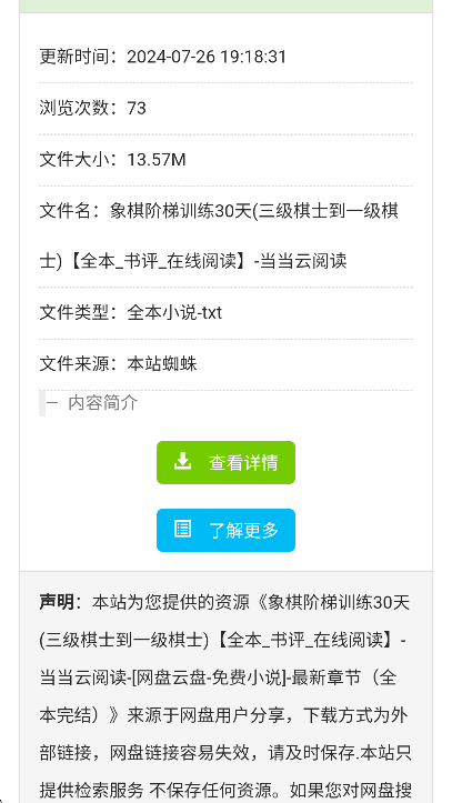 ƤСapp°汾2025v1.0 ֻͼ4