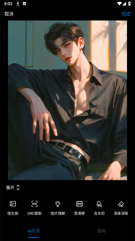 ļAiappٷֻv1.0 ׿ͼ2